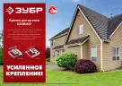 Крепеж для вагонки Кляймер 3.5 мм, 100 шт, ЗУБР 3075-35