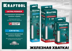 Ультрамощные прозрачные клеевые стержни KRAFTOOL Ultra Power 40 шт, 11x250 мм 06848-40