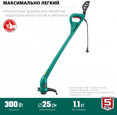 Сетевой триммер ЗУБР ТСН-25-300