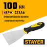 Шпатель STAYER Orion нержавеющее профилированное полотно, 2к ручка, 100мм 10041-10
