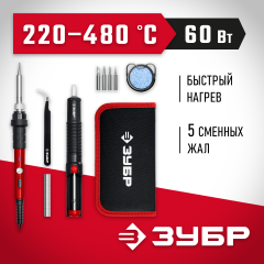 ЗУБР ПСМ-60, 11-в-1, 220 - 480°C, 60 Вт, мини-паяльная станция в сумке-чехле (55337)