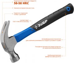 Молоток-гвоздодер ЗУБР 560 г Проф 20235-560 20235-560_z01