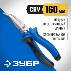 Изогнутые тонкогубцы ЗУБР БУЛЬДОГ 160 мм, Профессионал 2201-4-16_z02