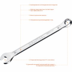 Комбинированный гаечный ключ KRAFTOOL 10 мм 27079-10_z01
