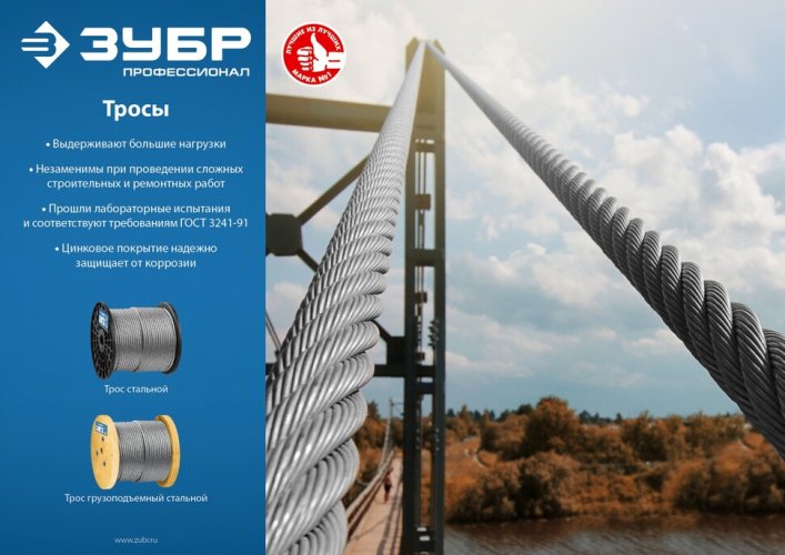 Трос стальной DIN 3055 ЗУБР 4-304120-04-05