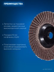 ЗУБР 76 х 10 мм, P80, 3 шт., КЛТ для мини-УШМ, Профессионал (36591-76-80-H3)