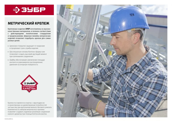 Кузовная шайба ЗУБР DIN 9021, 5 мм, 35 штук, оцинкованная 303826-05