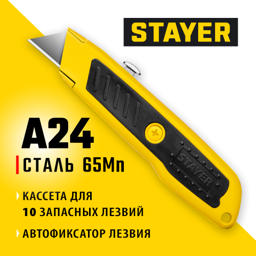 Универсальный нож STAYER Master-A24 металлический, с автостопом 0921_z02
