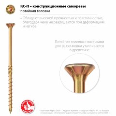 Конструкционные саморезы ЗУБР КС-П 40x4.5 мм, 270 шт., желтый цинк 30041-45-040