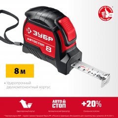 Рулетка ЗУБР Автостоп 8м/25мм с автостопом и ударостойким обрезиненным корпусом 34052-08-25_z01