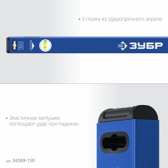 Усиленный магнитный уровень ЗУБР Профессионал-М 1500 мм, с зеркальным глазком 34589-150_z01