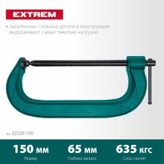 G-образная струбцина KRAFTOOL Extrem G-150 150х65 мм 32229-150
