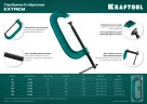 G-образная струбцина KRAFTOOL Extrem G-150 150х65 мм 32229-150