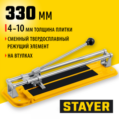 Плиткорез STAYER СТАНДАРТ, 330 мм 3303-33