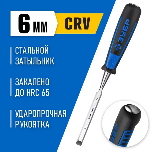 Стамеска-долото с двухкомпонентной рукояткой ЗУБР Ударник 6мм 18097-06_z01
