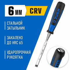 Стамеска-долото с двухкомпонентной рукояткой ЗУБР Ударник 6мм 18097-06_z01