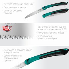 Ножовка для быстрого реза сырой древесины KRAFTOOL CAMP Fast 9 250 мм 15218