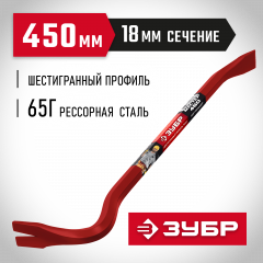 Лом-гвоздодер ЗУБР 450 мм, шестигранный усиленный 2164-45