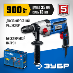 Профессионал безударная 2-х скоростная дрель ЗУБР 900 вт Д-П900-2