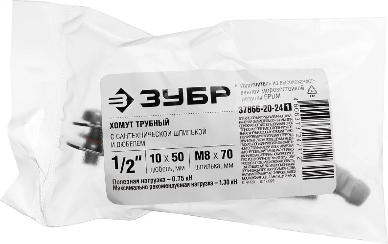 Трубный хомут с гайкой оцинкованный, в комплекте с сантехнической шпилькой и дюбелем, 1/2" ЗУБР 37866-20-24_z01