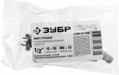 Трубный хомут с гайкой ЗУБР оцинкованный, в комплекте с сантехнической шпилькой и дюбелем, 1/2" 37866-20-24_z01