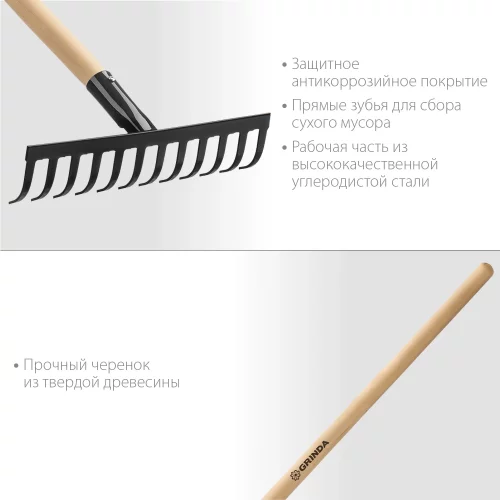 Садовые грабли с деревянным черенком GRINDA 12 прямых зубьев, 310х80х1300 мм 39583-12