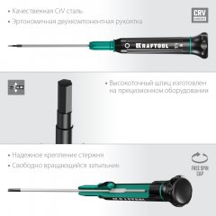 Отвертка для точных работ KRAFTOOL Precision HEX1.5, 25685-1.5