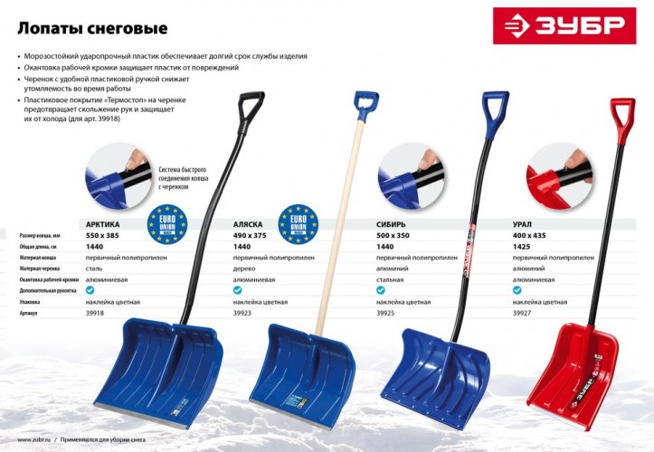 Снеговая лопата ЗУБР Сибирь 39925