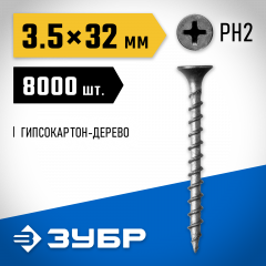 Саморезы универсальные оксидированные по дереву 8000 шт. (3,5х32 мм; PH2; ТФ0) ЗУБР 4-300030-35-030