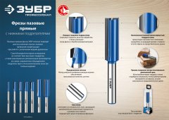 Пазовая прямая фреза с нижними подрезателями ЗУБР Профессионал 14x30 мм 28755-14-30