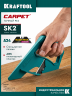 KRAFTOOL CARPET, нож для напольных покрытий (0930)