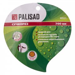 Сучкорез прямого реза, 700 мм, стальные обрезиненные рукоятки, Palisad 60521