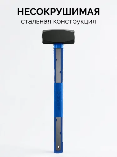Терминатор 3 кг, удлиненная цельностальная кувалда, Профессионал ЗУБР 20113-3