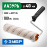 Малярный валик ЗУБР ОПТИМА-МИКРОТЕКС 03545-18