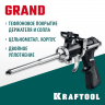 Цельнометаллический пистолет для монтажной пены KRAFTOOL Grand 06853