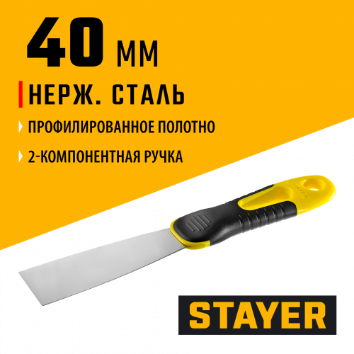 Шпатель STAYER PROFESSIONAL 40 мм 10045-04