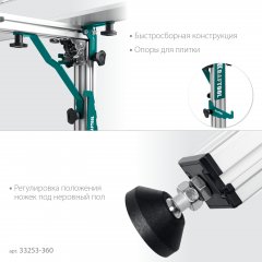 KRAFTOOL TTL-360 360х150х70 см, макс 250 кг, Стол для раскроя и работы с крупноформатной плиткой (33253-360)