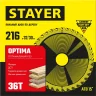 Пильный диск по дереву STAYER Optima 216x32/30 мм, 36Т, оптимальный рез 3681-216-32-36_z01