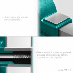 Слесарные тиски KRAFTOOL Grand 150 мм 32702-150