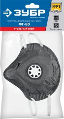 Фильтрующая полумаска коническая, с угольным слоем, класс защиты FFP1, с клапаном выдоха, ЗУБР ФГ-80 11168