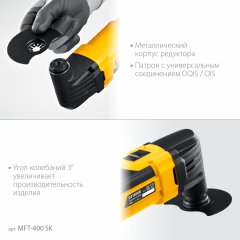 Реноватор STEHER 400 Вт, с набором насадок, кейс MFT-400 SK