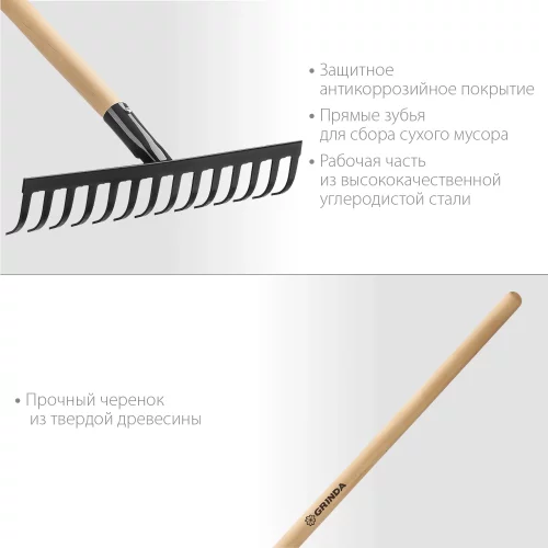 Садовые грабли с деревянным черенком GRINDA 14 прямых зубьев, 360х80х1300 мм 39583-14