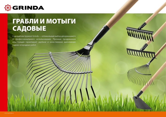 Садовые грабли с деревянным черенком GRINDA 14 прямых зубьев, 360х80х1300 мм 39583-14