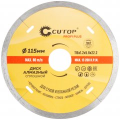 Диск отрезной алмазный Plus, 115 x 1.2 x 5.8 x 22.2 мм CUTOP 64-11512