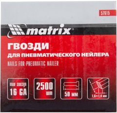 Гвозди для пневматического нейлера 16GA, сечение 1.6 х 1.4, длина 50 мм, 2500 шт Matrix 57615