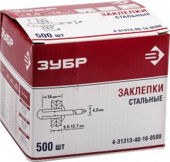 Заклепки стальные 500 шт. (4х16 мм) ЗУБР 4-31313-40-16-0500