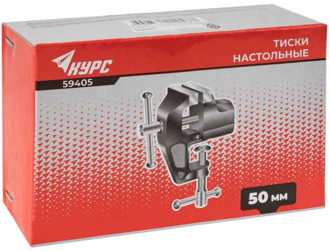Тиски настольные облегченные 50 мм ( 0,65 кг ) КУРС 59405