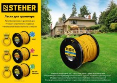 Леска для триммера (2.0 мм; 15 м; круг) STEHER 75001-2.0