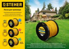 Леска для триммера (2.0 мм; 15 м; круг) STEHER 75001-2.0