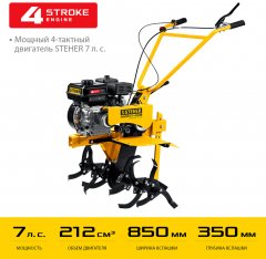 Бензиновый мотоблок с понижающей передачей STEHER 7 л.с., без колес GT-430 L